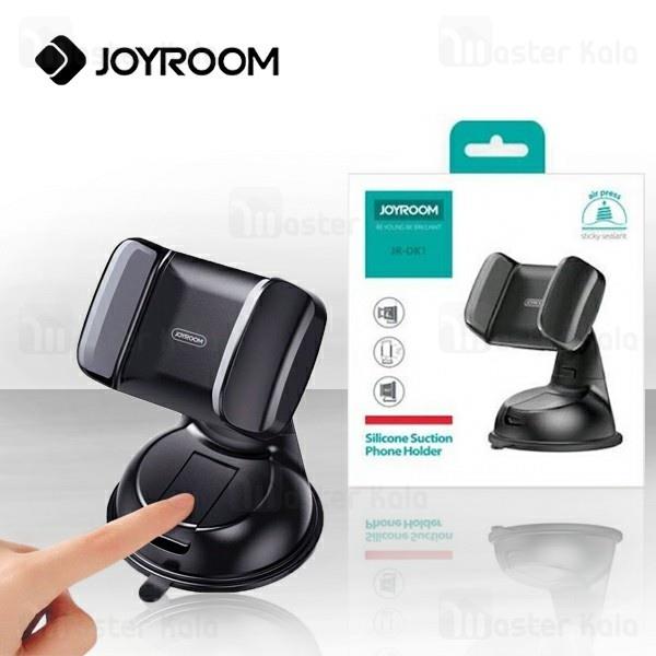 هولدر و پایه نگهدارنده موبایل جویروم Joyroom JR-OK1 Phone Holder